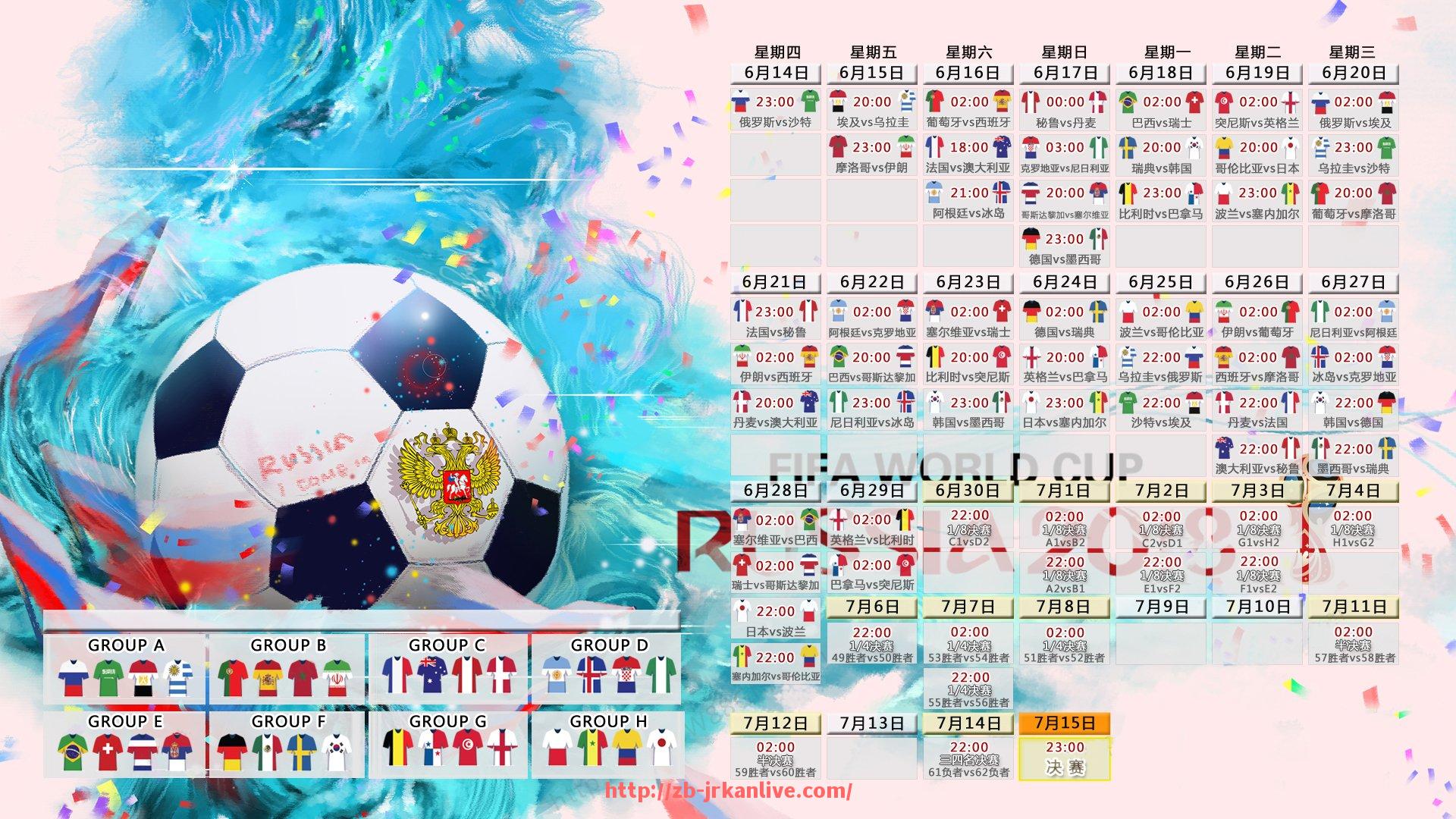 jrkan直播-世俱杯赛事时间安排明细公布,小组赛至决赛全覆盖